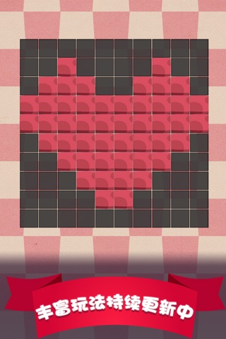 方块消消乐-方块开心消消乐免费单机小游戏方块爱消除 screenshot 4