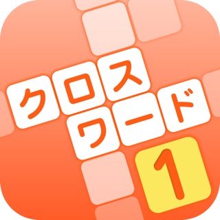 クロスワード その１ 全670問以上 世界で１番遊びやすい 脳トレ For Ios Buy Cheaper In Official Store Psprices Usa