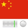 Radio China Stations - Best live, online Music, Sport, News Radio FM Channel