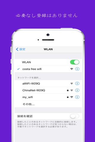 WiFiのパスワードの自動生成と共有します screenshot 2