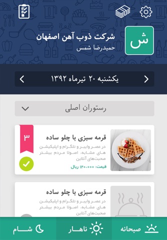 تغذیه کسرا screenshot 2