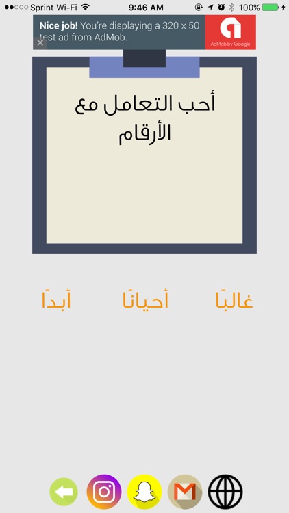 Find My Major - اختبار التخصص الجامعي