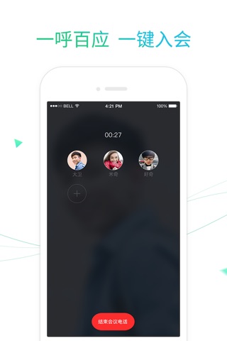 Lightalk - free voice call screenshot 2