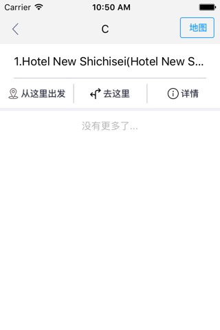 草津中文离线地图-日本离线旅游地图支持步行自行车模式 screenshot 2