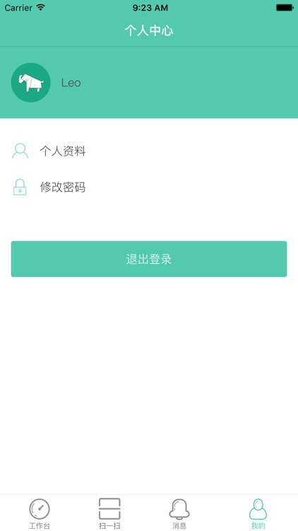 智慧工厂-武汉优聘 screenshot-4