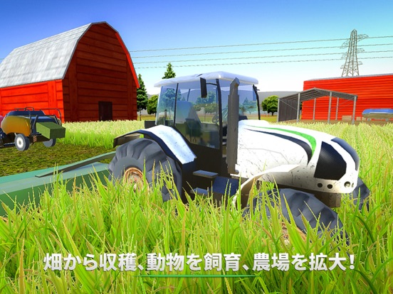 Farming PRO 2015のおすすめ画像2