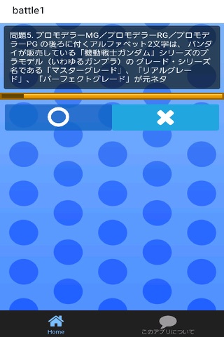 クイズforスプラトゥーン～ペンキアクションゲーム～ screenshot 2