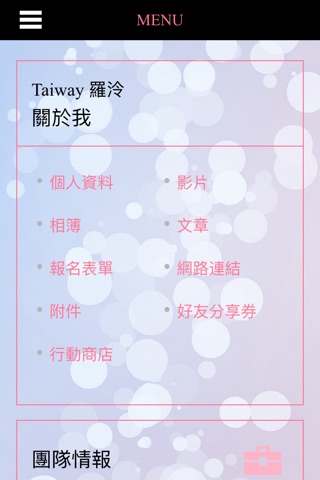 Taiway 羅泠 screenshot 2