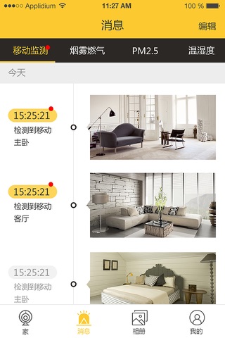 纽家  Nhome screenshot 3