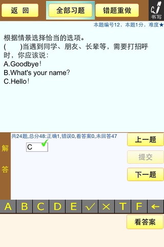 小虫子点读机(PEP人教版小学英语全集) screenshot 4