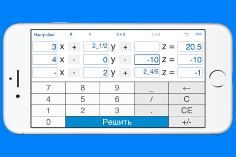 Скриншот из System of linear equations solver and calculator for solving systems of linear equations with three variables