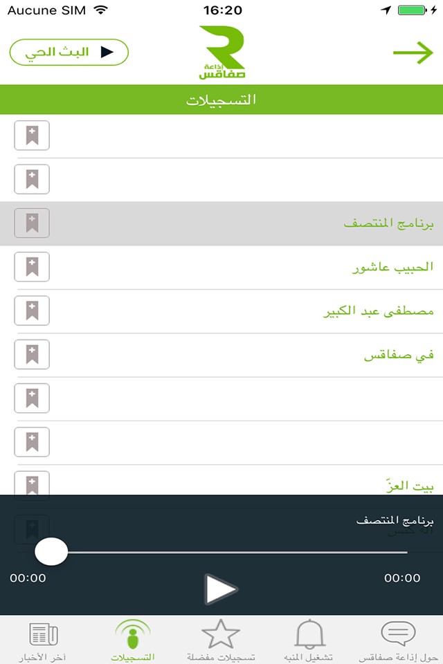 إذاعة صفاقس screenshot 4