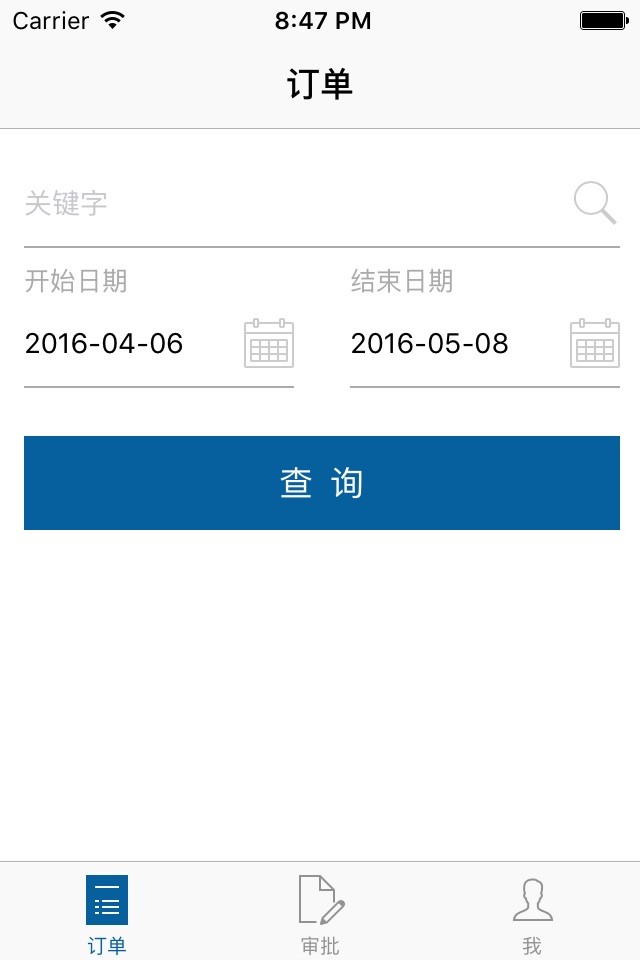 华元ERP screenshot 2