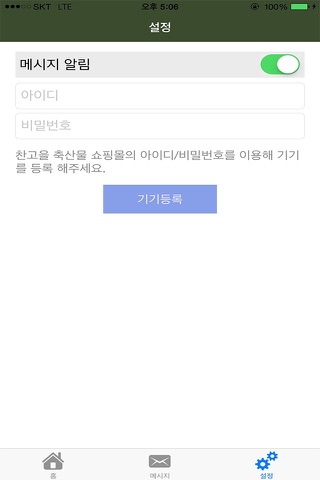 찬고을 screenshot 4