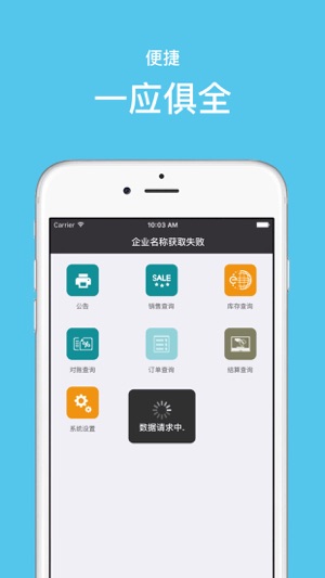 SCM供应链系统(圖2)-速報App