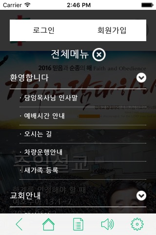 상당교회 screenshot 2