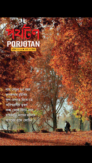 PORJOTAN(圖1)-速報App