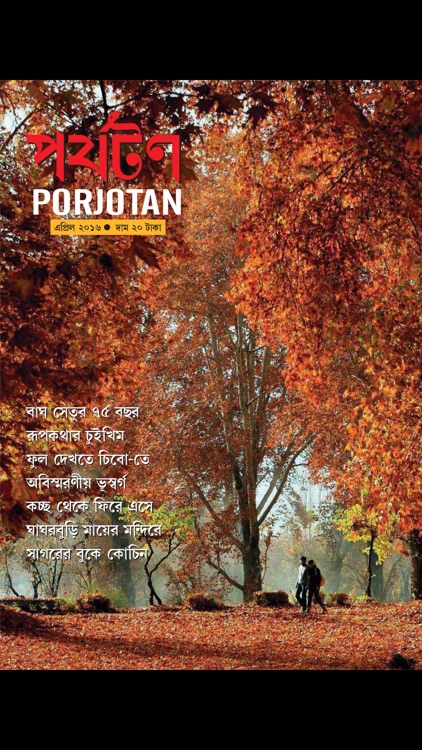 PORJOTAN