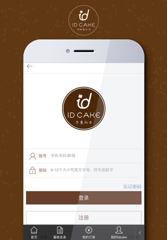 idcake screenshot 2