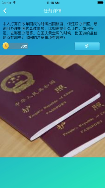 有聊-体验式传播解决方案 轻应用 screenshot-3