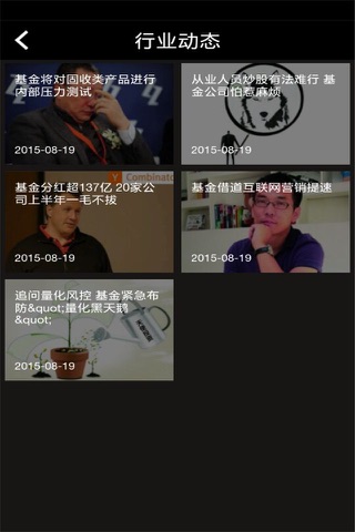 瑞赋资本 screenshot 3