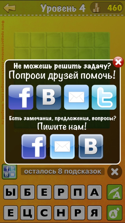 Прятки Слов screenshot-4