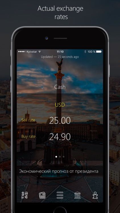 iKurs-Pro - Currency converter from Ukraine