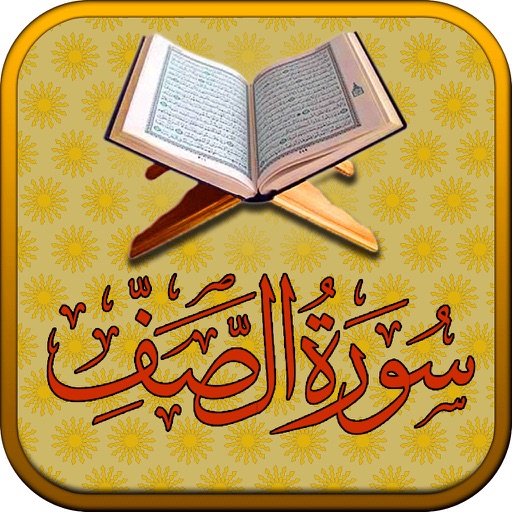 Surah No. 61 As-Saf Touch Pro icon