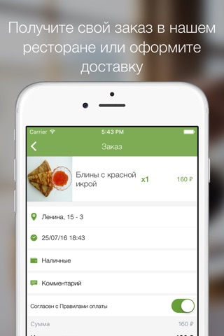 КулинарЪ - служба доставки суши, пиццы и бургеров screenshot 3