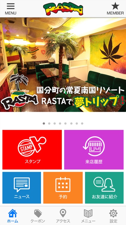 RASTAアプリ