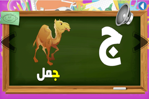إكتشف العربيه - náhled