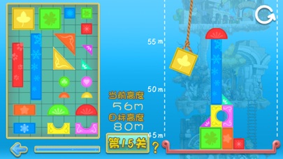 哈啰移动积木城堡 - 叠叠高免费益智游戏 screenshot 3