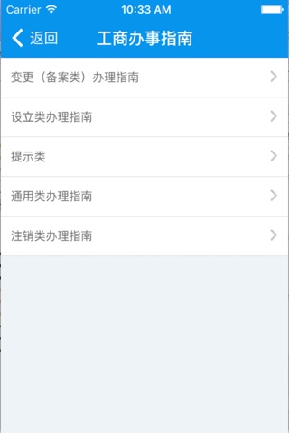 北京市门头沟工商注册视频验证委托系统 screenshot 3
