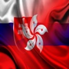 Slovensko Hongkong Vety Slovenský Kantonský Audio
