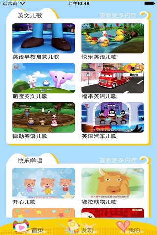 宝宝学拼音-幼儿拼音启蒙课程动画 screenshot 2