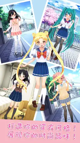 Game screenshot 月光美少女—青春校园恋爱物语，女生换装养成休闲小游戏 apk