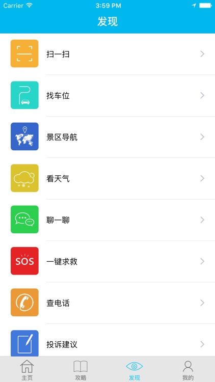 武隆旅游 screenshot-3