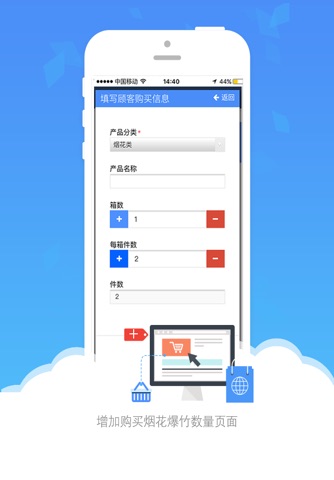 湖州德清烟花爆竹治安管理信息系统 screenshot 3