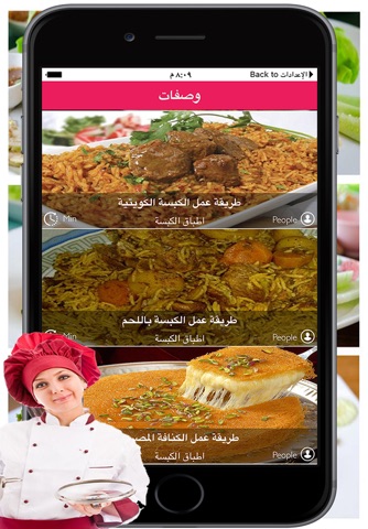 وصفات طبخ ووصفات اكلات متنوعة screenshot 2