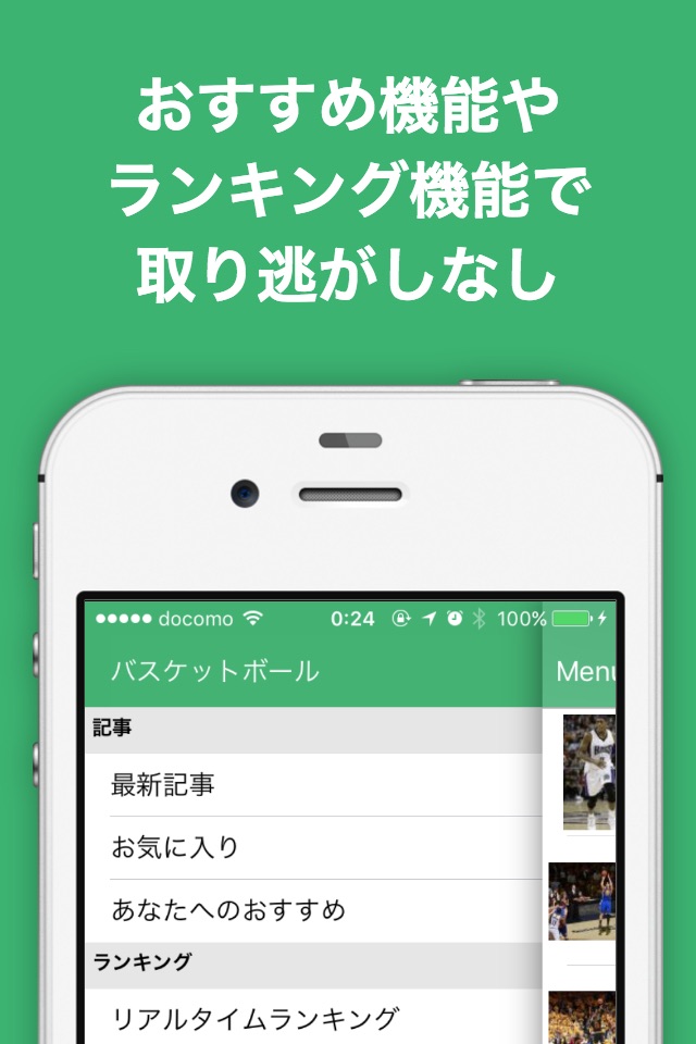 バスケットボール(バスケ)のブログまとめニュース速報 screenshot 4