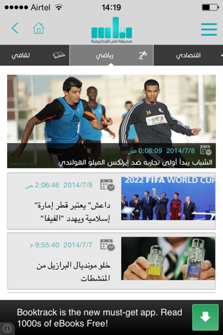 صحيفة ناس screenshot 2