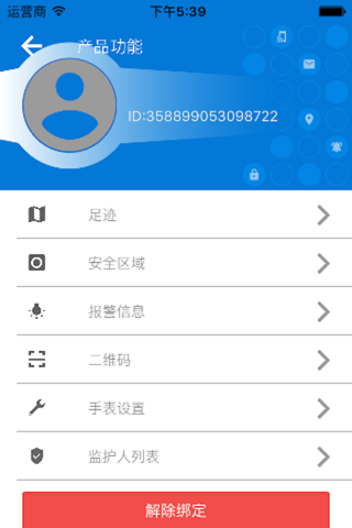 德云科技 screenshot 2