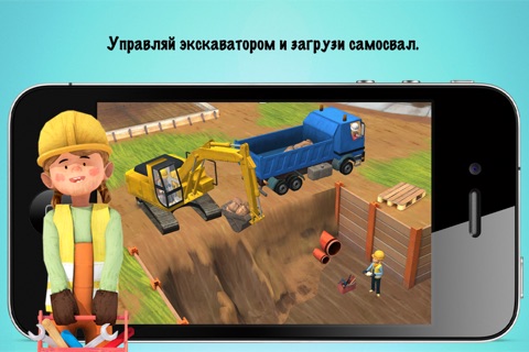 Little Builders for Kids screenshot 4