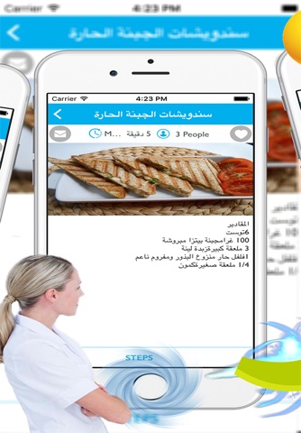 المطبخ العربي: اكلات سهلة وسريعة للعشاء وصفات عربية خليجية screenshot 4