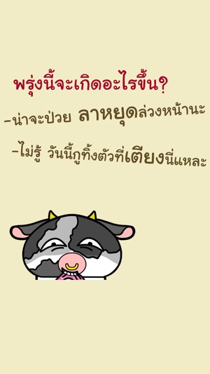 Inner อัพสเตตัส ระบายอารมณ์ ด้วยอีโมกวนๆ(圖2)-速報App