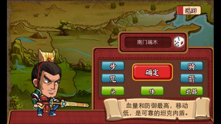 赤犬与苍狼-三国英雄传说 screenshot-3
