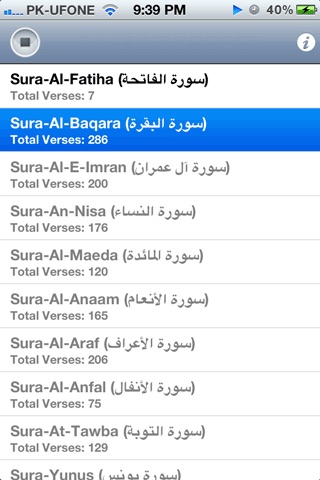 Quran Audio - Sheikh Saad Al Ghamdi screenshot 2