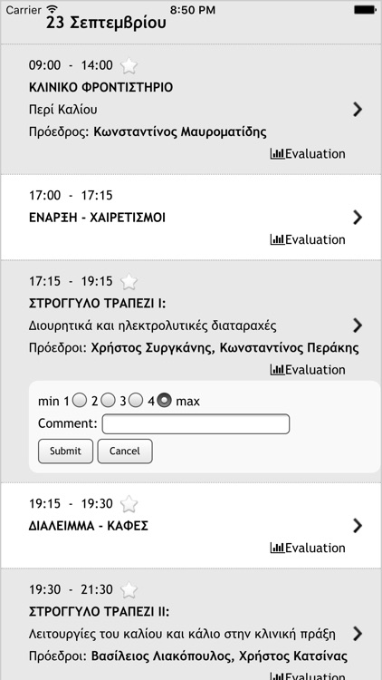 SDOI 2016 screenshot-3