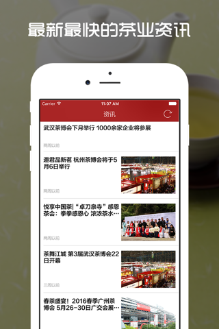 品茶 - 茶叶百科,中国茶文化,冲泡技巧 screenshot 3