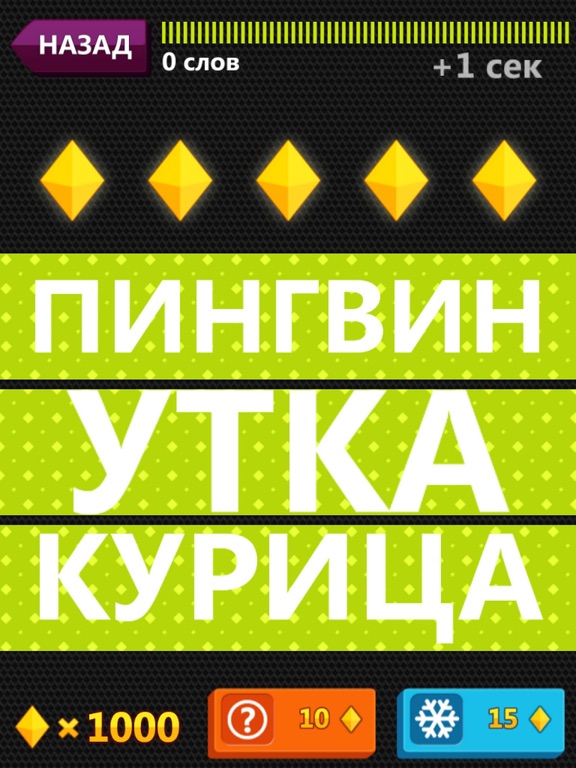 Выкинь лишнее слово для iPad